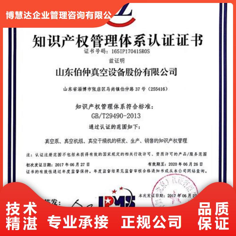 简阳知识产权管理体系认证有政府补贴