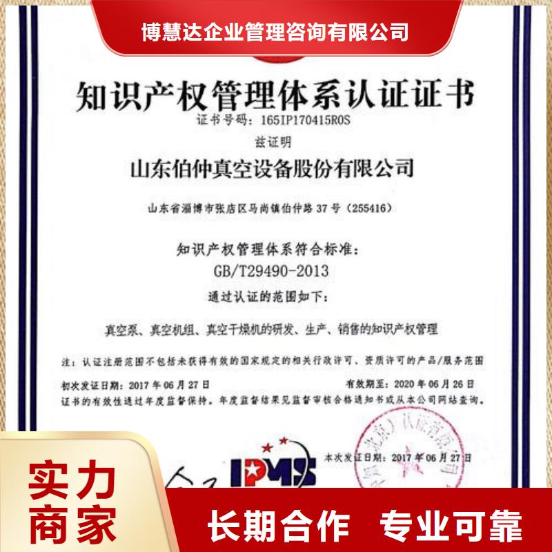 知識產權管理體系認證價格便宜