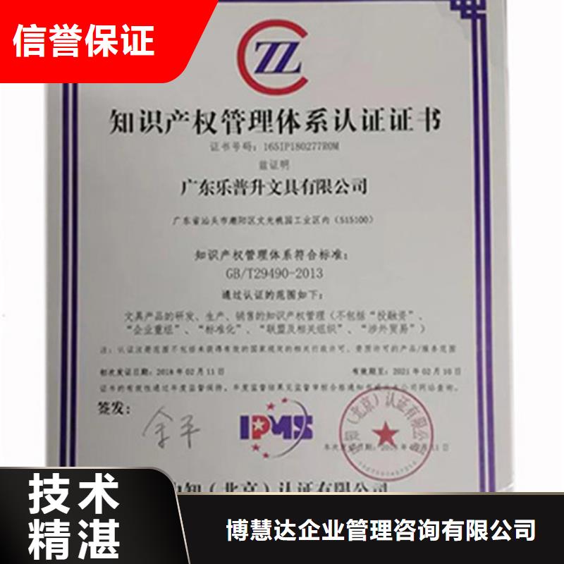 徐水知識產權管理體系認證出證快
