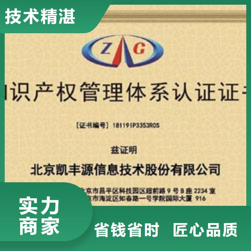 知识产权认证/GB29490视频-知识产权认证/GB29490_福建省泉州市市场覆盖安溪|泉港|福州|莆田|三明|厦门等