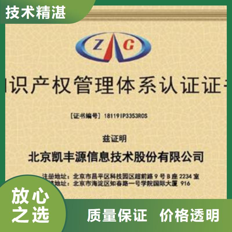 知识产权认证/GB29490视频-知识产权认证/GB29490_河北省张家口市市场覆盖康保|沽源|秦皇岛|邢台|保定|承德|衡水等
