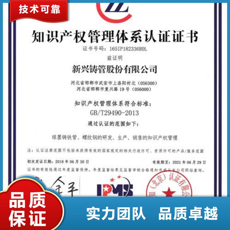 知识产权管理体系认证ISO10012认证讲究信誉
