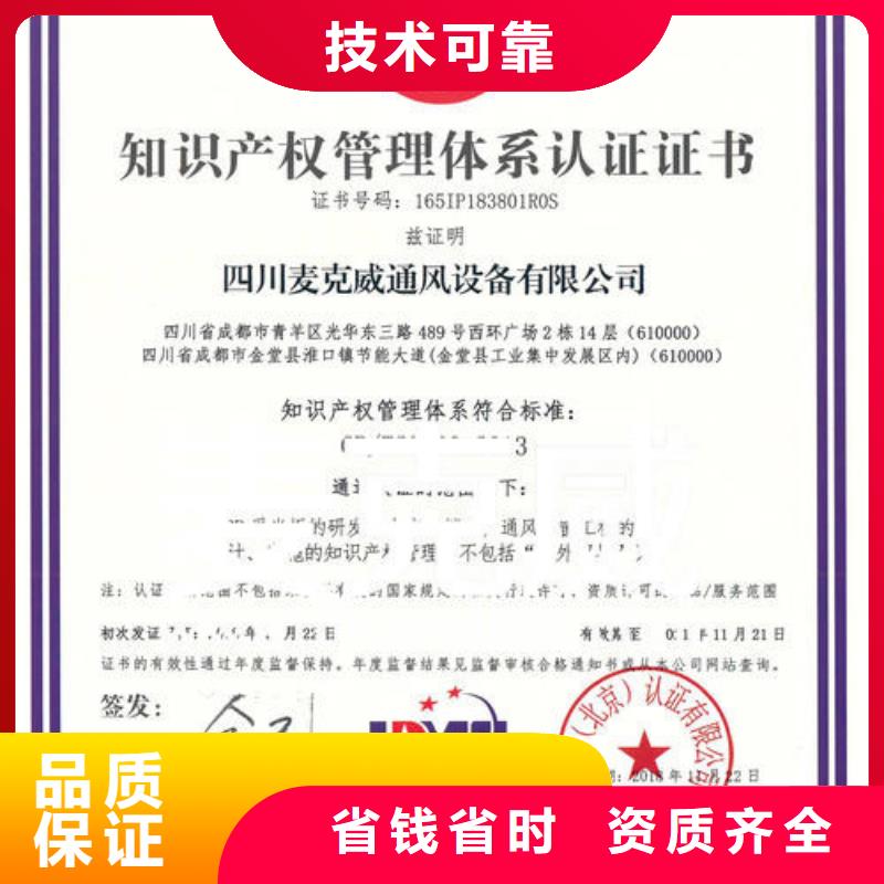 知识产权认证/GB29490视频-知识产权认证/GB29490(博慧达)覆盖地域山西省朔州市山阴|右玉|大同|长治|阳泉|晋城|晋中|临汾|吕梁