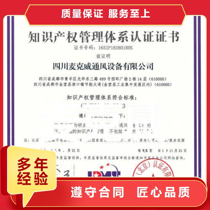 知識產(chǎn)權(quán)管理體系認(rèn)證AS9100認(rèn)證先進(jìn)的技術(shù)