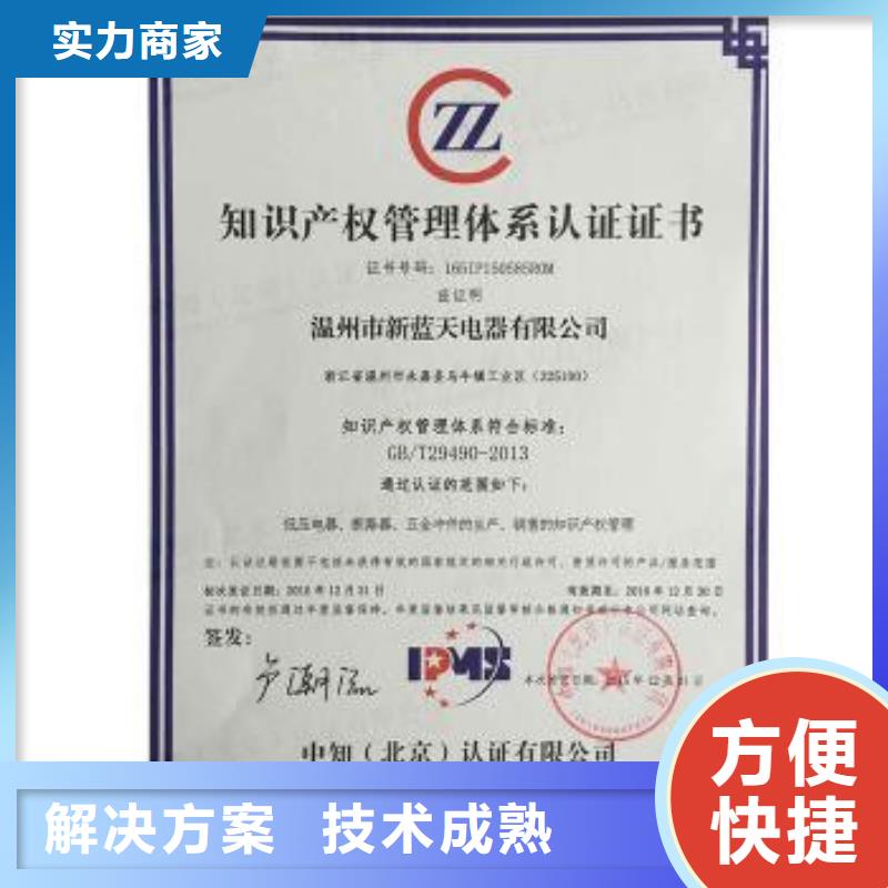 【知識產權管理體系認證GJB9001C認證2025公司】