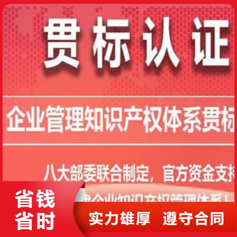 【知識產權管理體系認證GJB9001C認證2025公司】