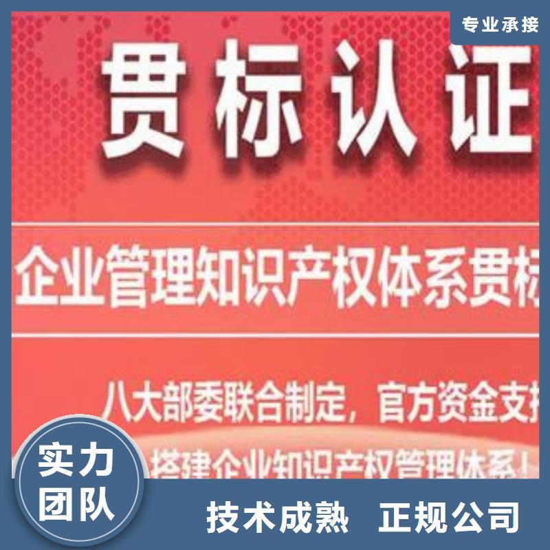 【知識產權管理體系認證GJB9001C認證2025公司】
