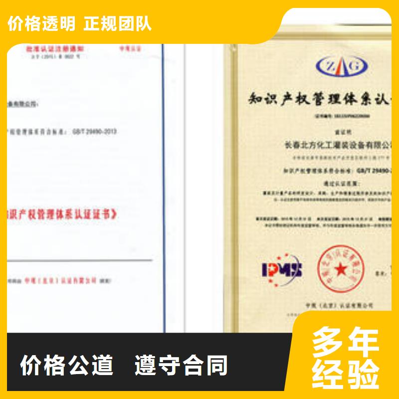 知识产权管理体系认证ISO10012认证讲究信誉
