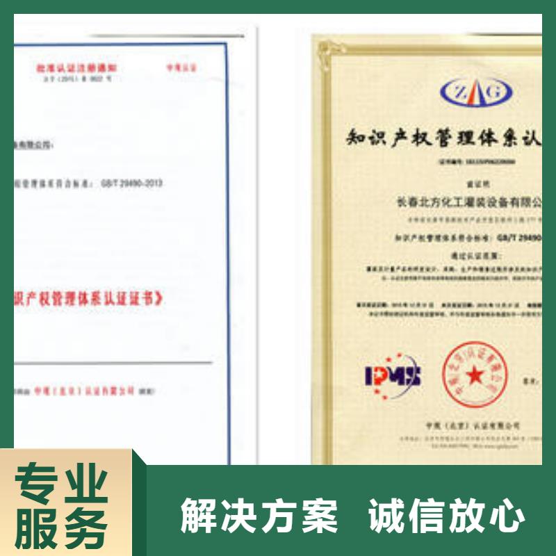【知識產權管理體系認證GJB9001C認證2025公司】
