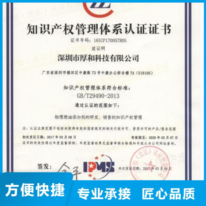 【知識產權管理體系認證GJB9001C認證2025公司】