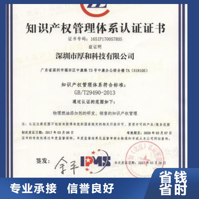 知识产权管理体系认证ISO10012认证讲究信誉