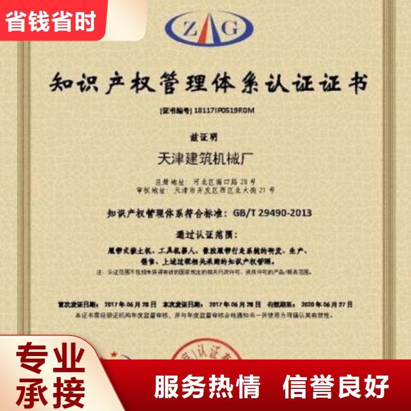 【知識產權管理體系認證GJB9001C認證2025公司】