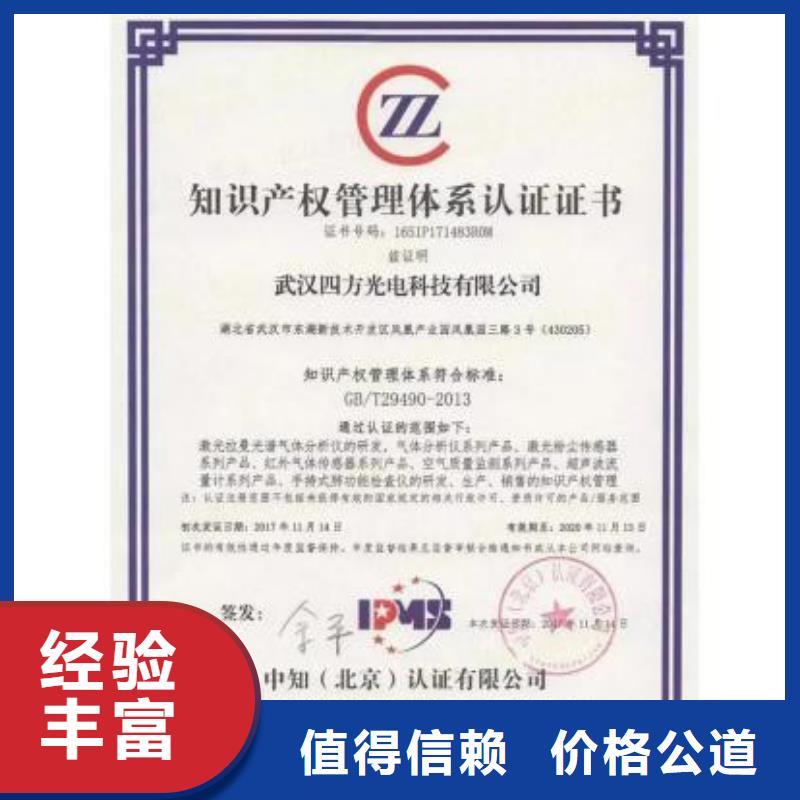 【知識產權管理體系認證GJB9001C認證2025公司】