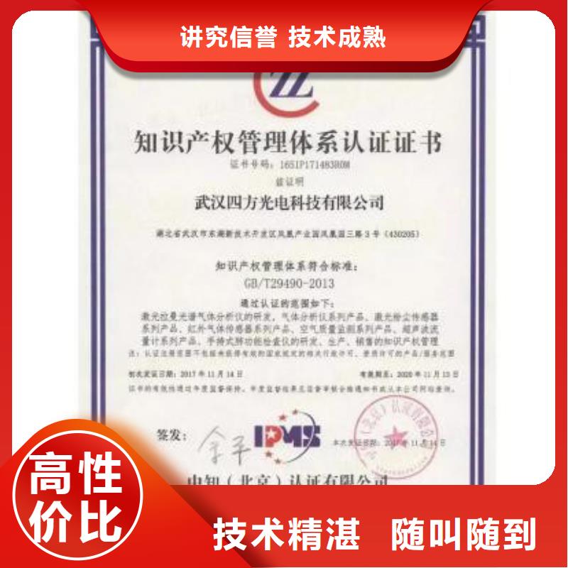 【知識產權管理體系認證GJB9001C認證2025公司】