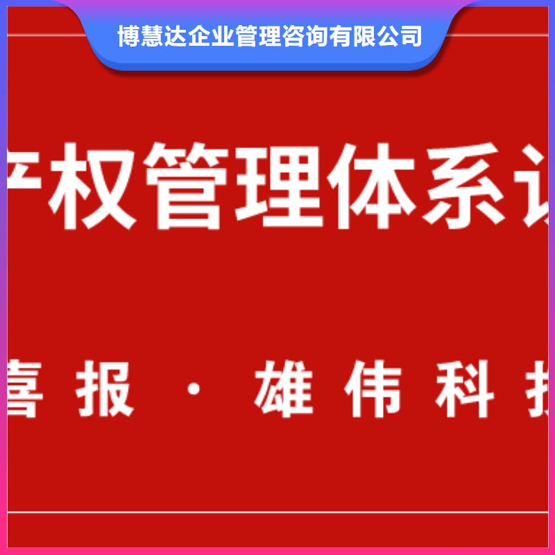知识产权管理体系认证ISO10012认证讲究信誉