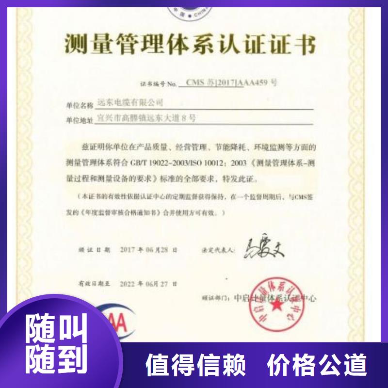 知识产权认证/GB29490视频-知识产权认证/GB29490(博慧达)覆盖地域辽宁省营口市老边|大石桥|葫芦岛|辽阳|阜新|朝阳|沈阳