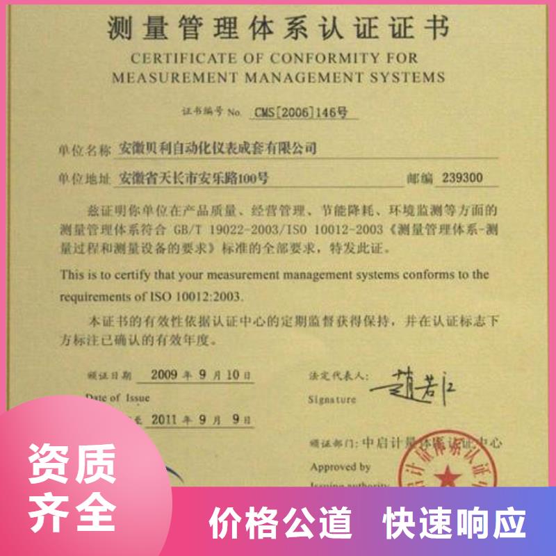 【ISO10012認證】AS9100認證收費合理