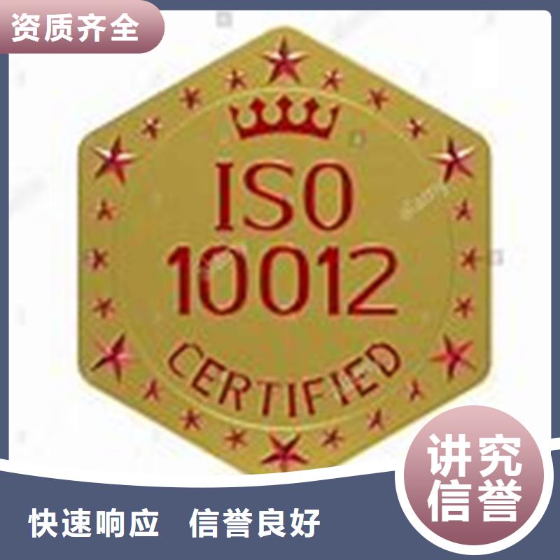 ISO10012认证_知识产权认证/GB29490质优价廉