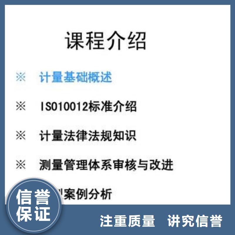 【ISO10012認證】FSC認證長期合作