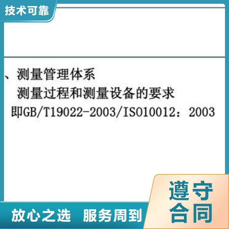 【ISO10012认证】 ISO13485认证行业口碑好博慧达知识产权认证/GB29490