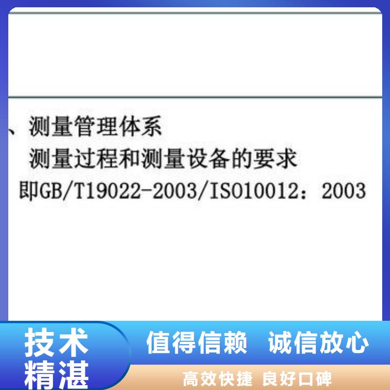 【ISO10012認證】ISO14000\ESD防靜電認證誠信經(jīng)營
