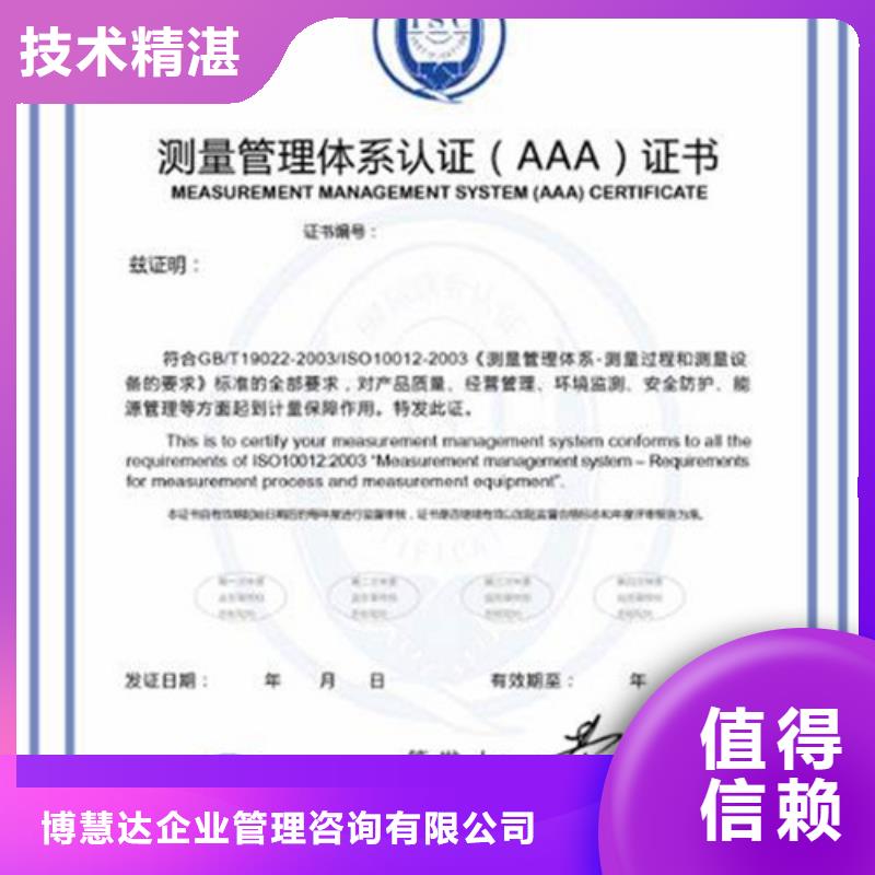 【ISO10012認證知識產權認證/GB29490方便快捷】