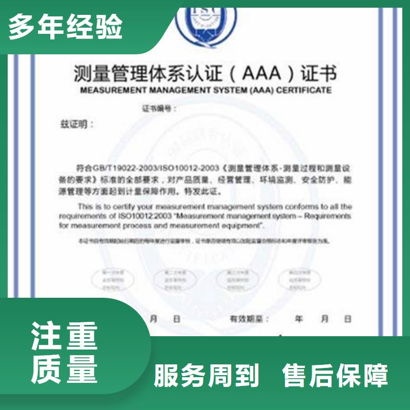 ISO10012認證-ISO13485認證免費咨詢