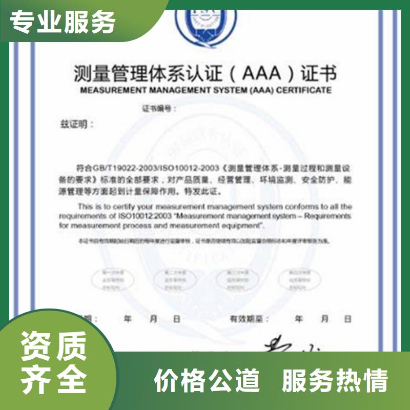 【ISO10012認證】ISO14000\ESD防靜電認證誠信經(jīng)營