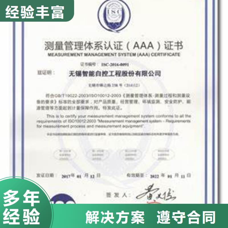 知识产权认证/GB29490视频-知识产权认证/GB29490(博慧达)覆盖地域辽宁省营口市老边|大石桥|葫芦岛|辽阳|阜新|朝阳|沈阳