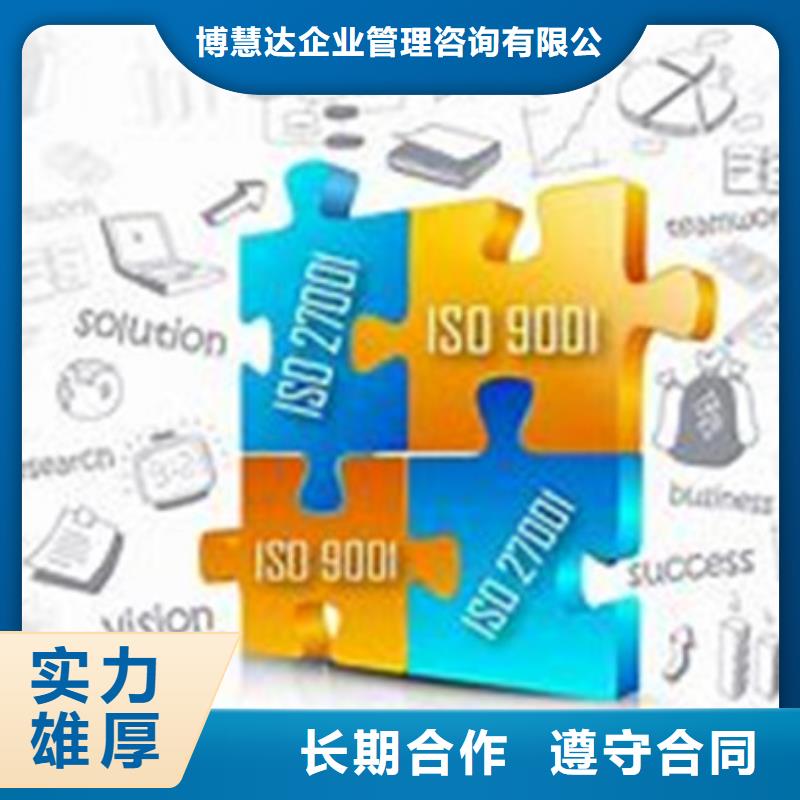 【ISO10012认证】 ISO13485认证行业口碑好博慧达知识产权认证/GB29490