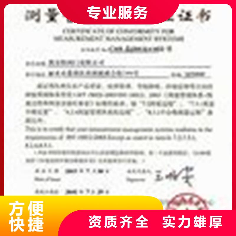 【ISO10012认证】 ISO13485认证行业口碑好博慧达知识产权认证/GB29490