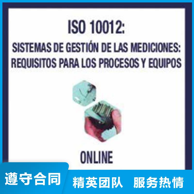【ISO10012認證知識產權認證/GB29490方便快捷】