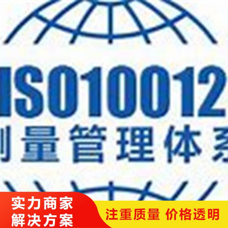 ISO10012认证ISO14000\ESD防静电认证专业公司