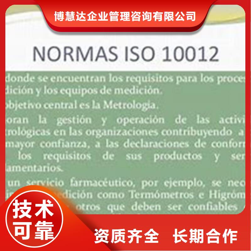 ISO10012认证ISO14000\ESD防静电认证专业公司
