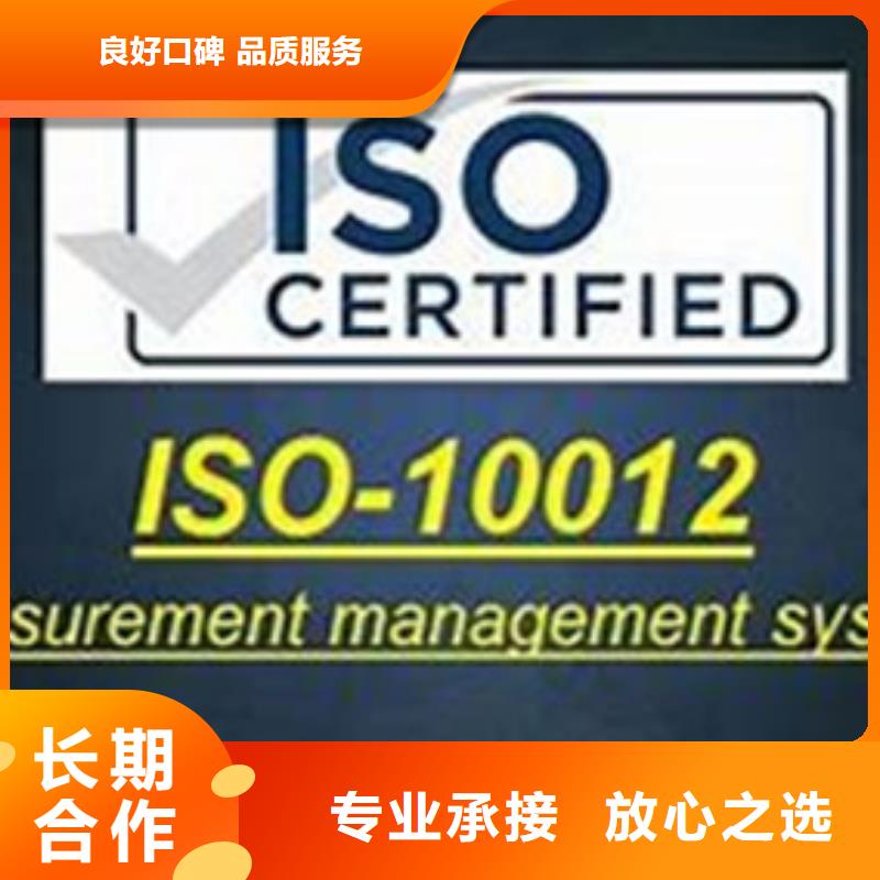 ISO10012认证FSC认证资质齐全