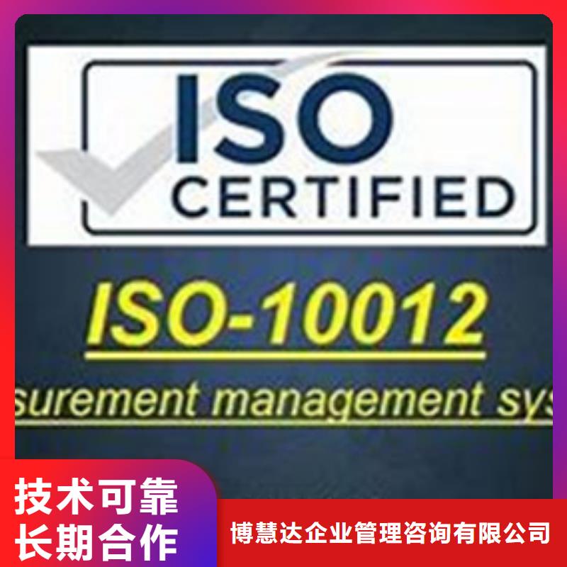ISO10012認(rèn)證,FSC認(rèn)證承接