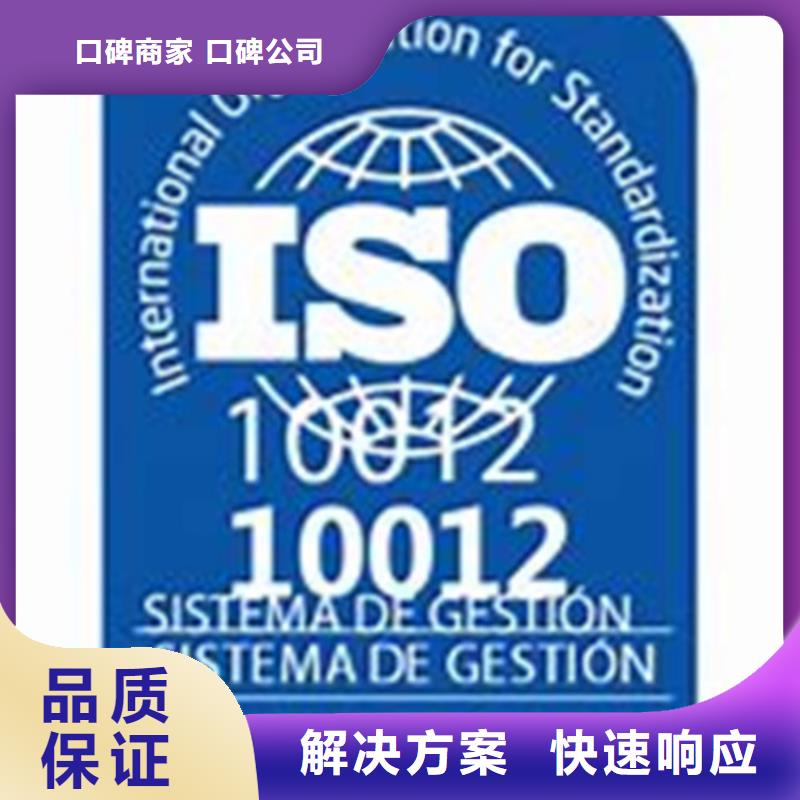【ISO10012認證】AS9100認證收費合理