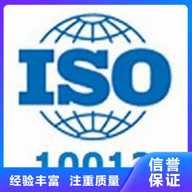 【ISO10012认证】 ISO13485认证行业口碑好博慧达知识产权认证/GB29490