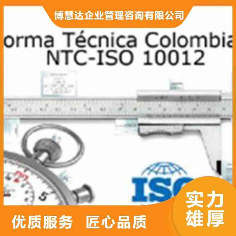【ISO10012認證】AS9100認證收費合理