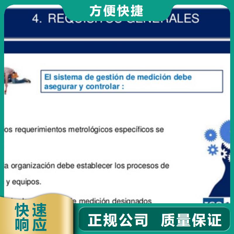 ISO10012認(rèn)證,FSC認(rèn)證承接