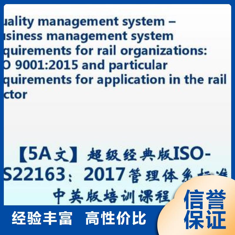 ISO\TS22163認證_HACCP認證注重質量