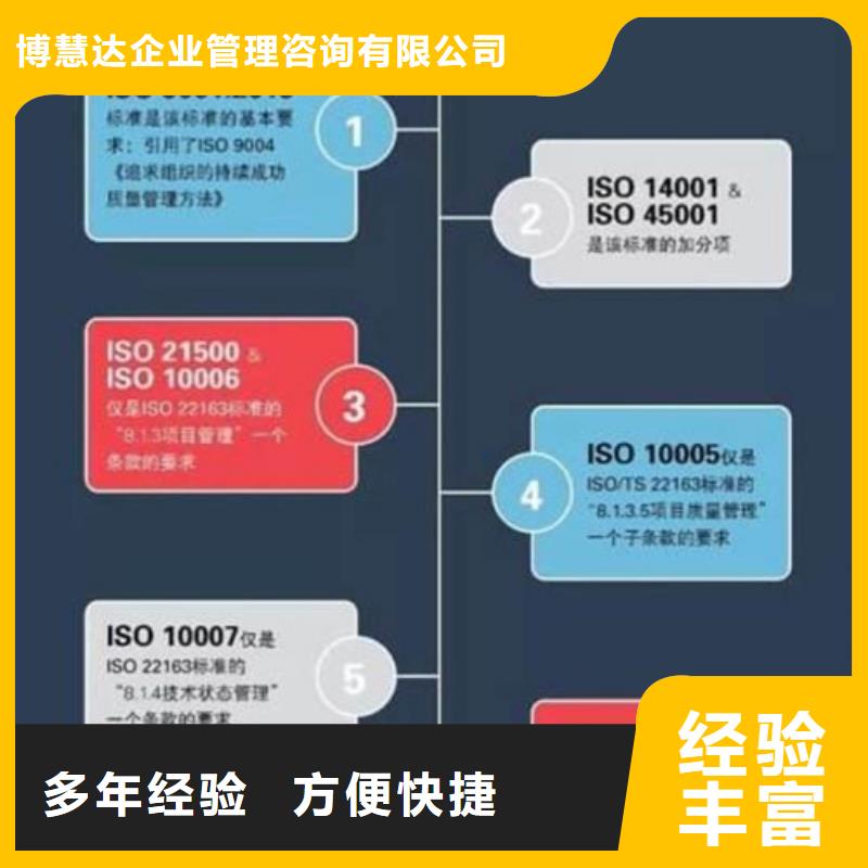 iso/TS22163軌道交通質(zhì)量認(rèn)證有哪幾個機(jī)構(gòu)