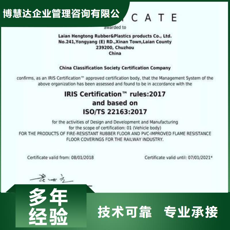 知识产权认证/GB29490视频-知识产权认证/GB29490|广东省河源市|东源|龙川|潮州|佛山|汕尾|揭阳|阳江