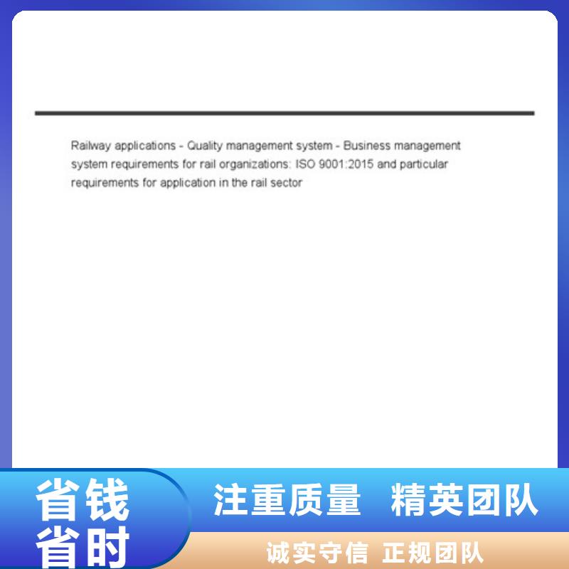ISO\TS22163認證GJB9001C認證技術比較好