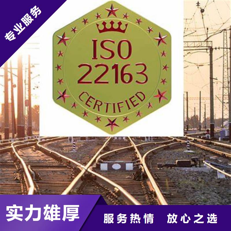 ISO\TS22163认证AS9100认证信誉良好