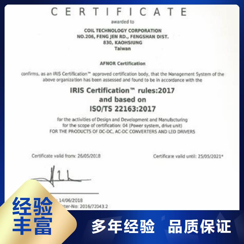 ISO\TS22163認(rèn)證AS9100認(rèn)證齊全