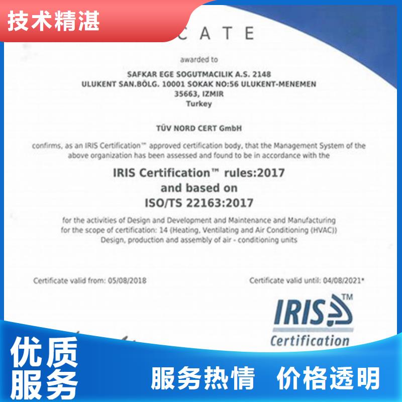 ISO\TS22163认证AS9100认证信誉良好