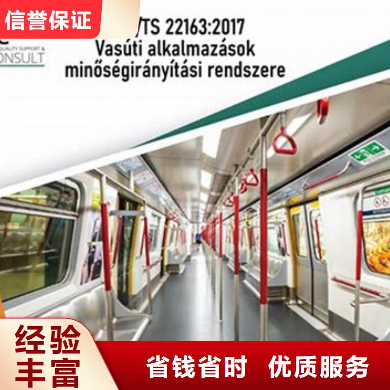 ISO\TS22163認證GJB9001C認證技術比較好