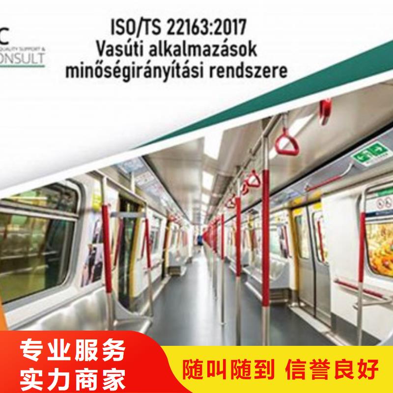 ISO\TS22163認(rèn)證-HACCP認(rèn)證專業(yè)可靠
