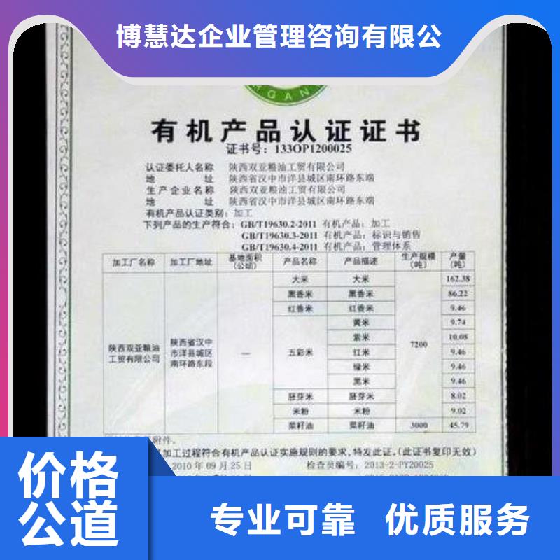 賓川正規有機認證如何辦